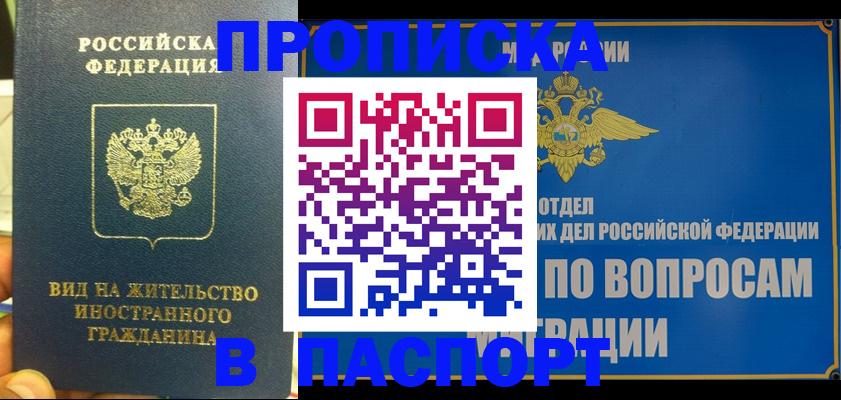 прописка поиск в Димитровграде