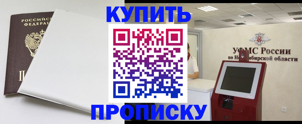 прописка гарантия в Димитровграде