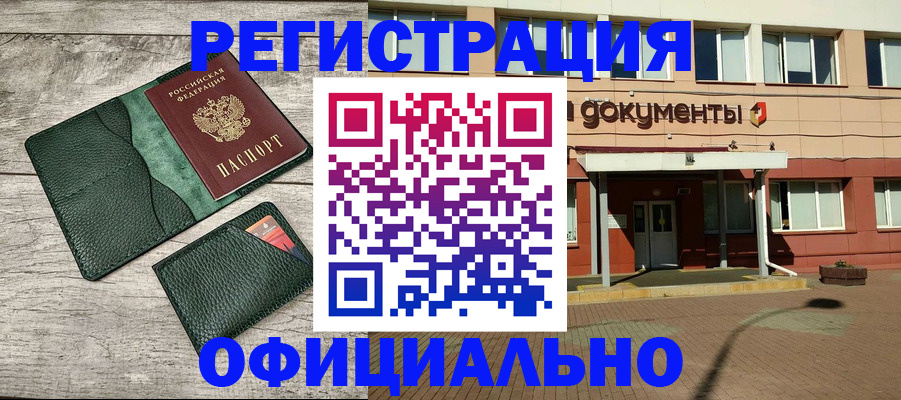 прописка для школы в Димитровграде